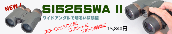 S1525SWA2