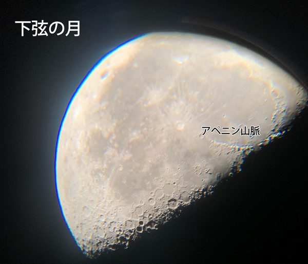 下弦の月のアペニン山脈