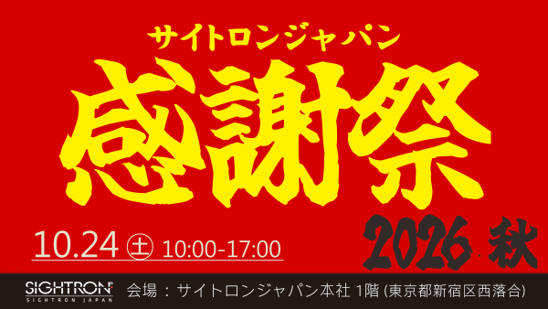 10月24日は感謝祭