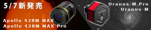 Uranus-M PRO