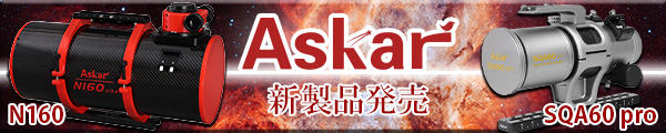 askar