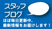 シュミットブログ 