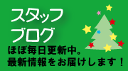 シュミットブログ 