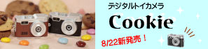 Cookie