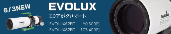 EVOLUXシリーズ新発売
