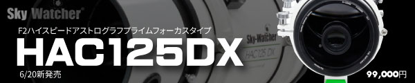 HAC125DX
