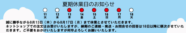 サマーセール2026