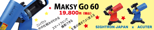 マクシーゴー60