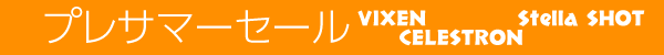 summer sale
