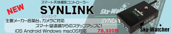synlink(シンリンク）