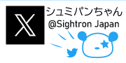 シュミットツイッター 