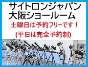 大阪ショールームご予約はこちら