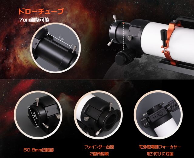 燃えろアーサー 全巻セット KYOEIオリジナル Askar 80ED鏡筒+Star Adventurer GTi三脚セット