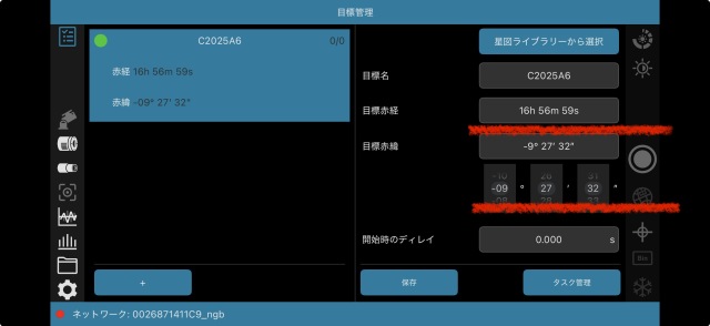 プラン作成画面