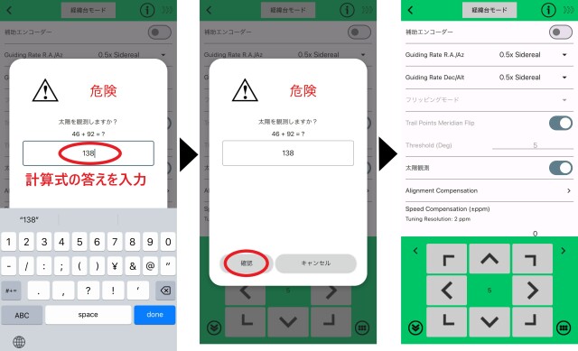 あずしぃ様 確認用 Sky Watcher AZ-GTiX Dual Saddle Alt Azimuth Astronomy Mount 取扱説明書
