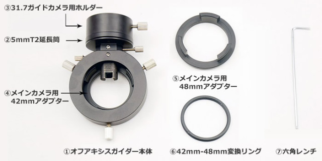 アシガガ様おまとめ 新品タグ付き スキーウェア ➕５点 ZWO Off-Axis Guide for astronomy photograpy OAG